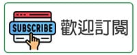 永續金融電子報