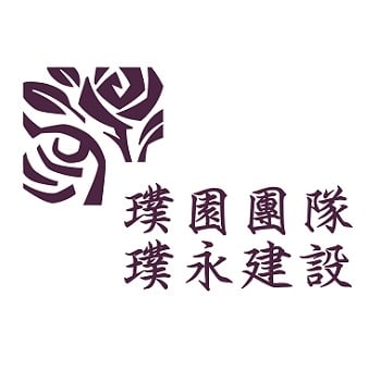璞永建設股份有限公司