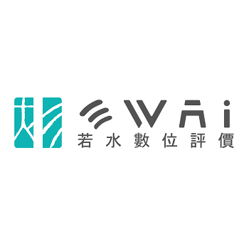 若水數位評價股份有限公司