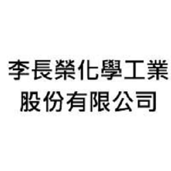 李長榮化學工業股份有限公司
