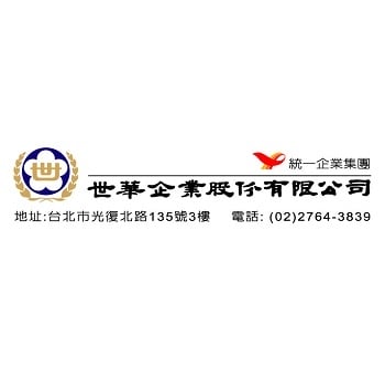 世華企業股份有限公司