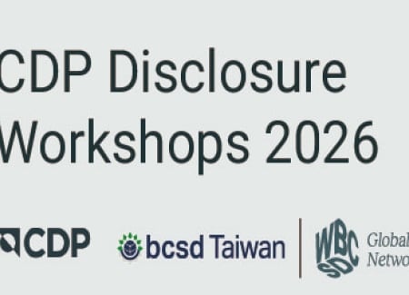 2026 CDP 問卷回覆說明會