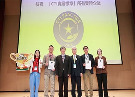 循環轉型再往前邁進 首屆CTI實踐標章得主公佈