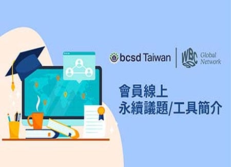 佈局CBD COP17：2026自然倡議組織動向與展望
