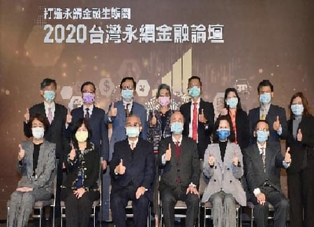 《近期活動》1/5 永續金融推動平台成立及首次永續金融大調查摘要