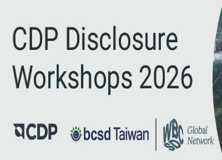 2026 CDP 問卷回覆說明會-會後影片分享