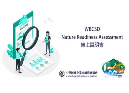 WBCSD Nature Readiness Assessment線上說明會