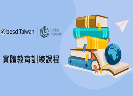 2025最“IS”的永續趨勢：探索不平等(Inequality)與社會(Social)