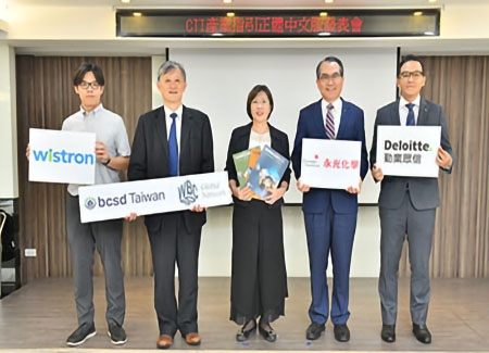 循環轉型指標(CTI)產業指引-「電子產品」、「時尚與紡織」、「化學」正體中文版發表會，圓滿結束！