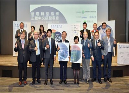 循環轉型指標3.0正體中文版發佈 協助建立循環商業模式