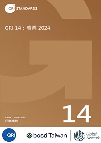 GRI 14：礦業 2024 正體中文版