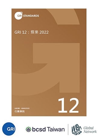 GRI 12：煤業 2022 正體中文版