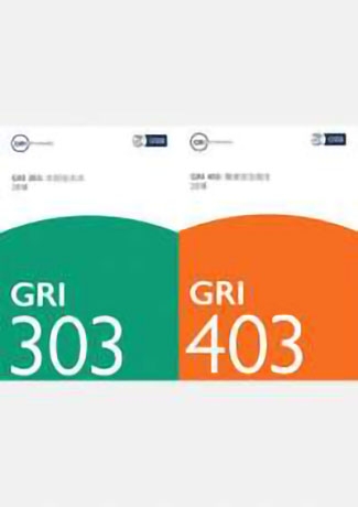 GRI 303：水與放流水(2018)、GRI 403：職業安全衛生(2018)正體中文版