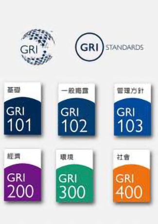 GRI準則正體中文版